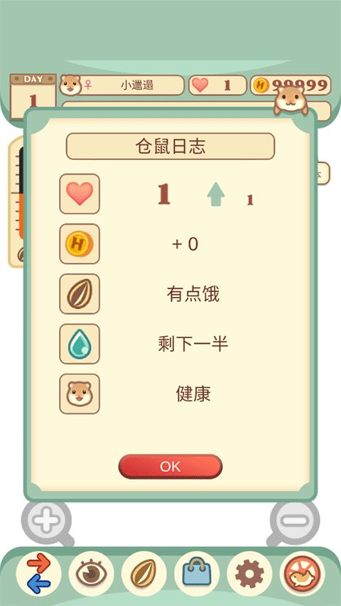 我的仓鼠官方正版_wishdown.com 我的仓鼠官方正版_wishdown.com