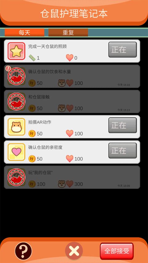 我的仓鼠官方正版_wishdown.com 我的仓鼠官方正版_wishdown.com