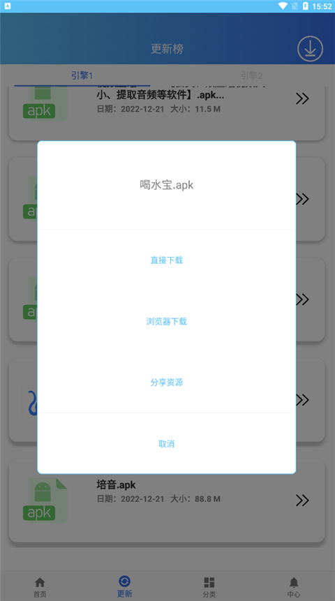 软件天堂(softonic)安卓下载地址_wishdown.com 软件天堂(softonic)安卓下载地址_wishdown.com