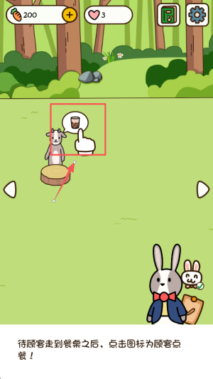 森林甜品店最新版下载_森林甜品店中文版下载v1.0.8_wishdown.com 森林甜品店最新版下载_森林甜品店中文版下载v1.0.8_wishdown.com