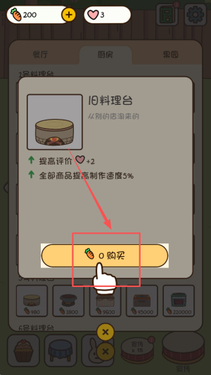 森林甜品店最新版下载_森林甜品店中文版下载v1.0.8_wishdown.com 森林甜品店最新版下载_森林甜品店中文版下载v1.0.8_wishdown.com