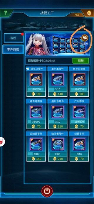 银河战舰官方正版_wishdown.com 银河战舰官方正版_wishdown.com