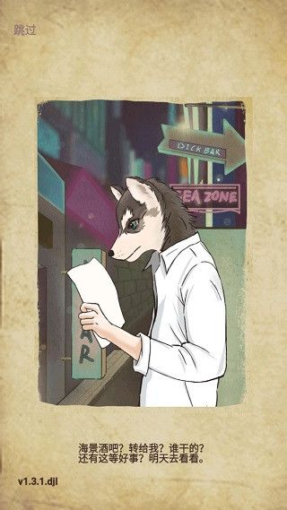 动物酒吧手游 AnimalBar_wishdown.com 动物酒吧手游 AnimalBar_wishdown.com