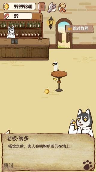 动物酒吧手游 AnimalBar_wishdown.com 动物酒吧手游 AnimalBar_wishdown.com