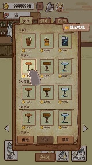 动物酒吧手游 AnimalBar_wishdown.com 动物酒吧手游 AnimalBar_wishdown.com