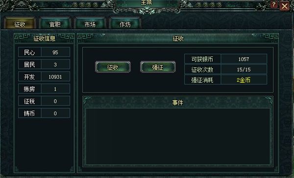 卧龙吟手游_wishdown.com 卧龙吟手游_wishdown.com