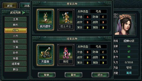 卧龙吟手游_wishdown.com 卧龙吟手游_wishdown.com