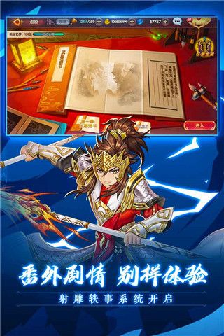 射雕英雄传3D最新版本_wishdown.com 射雕英雄传3D最新版本_wishdown.com