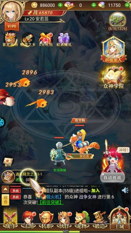 守护英雄传说手游折扣版_wishdown.com 守护英雄传说手游折扣版_wishdown.com