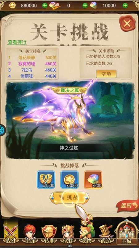 守护英雄传说手游折扣版_wishdown.com 守护英雄传说手游折扣版_wishdown.com