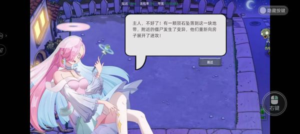 植物大战僵尸星座版手游正版_wishdown.com 植物大战僵尸星座版手游正版_wishdown.com