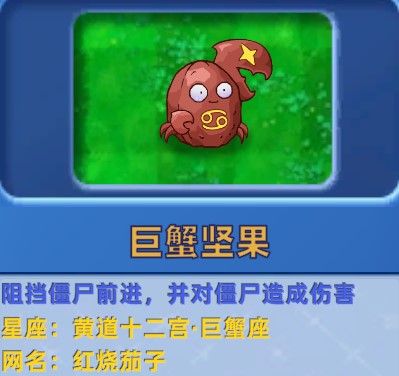 植物大战僵尸星座版手游正版_wishdown.com 植物大战僵尸星座版手游正版_wishdown.com