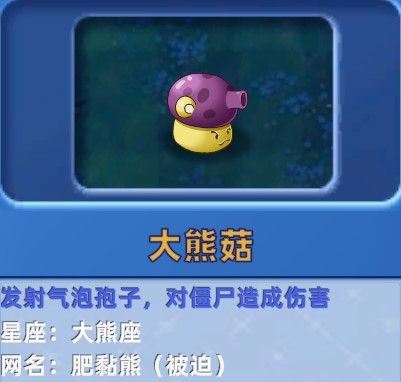 植物大战僵尸星座版手游正版_wishdown.com 植物大战僵尸星座版手游正版_wishdown.com