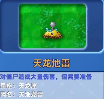 植物大战僵尸星座版手游正版_wishdown.com 植物大战僵尸星座版手游正版_wishdown.com