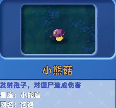 植物大战僵尸星座版手游正版_wishdown.com 植物大战僵尸星座版手游正版_wishdown.com