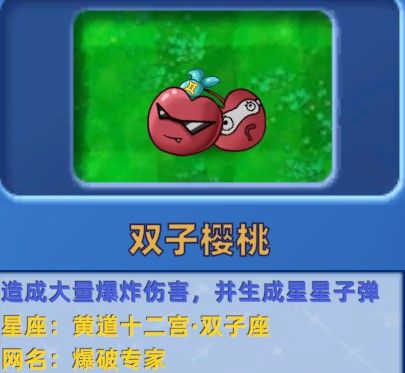 植物大战僵尸星座版手游正版_wishdown.com 植物大战僵尸星座版手游正版_wishdown.com