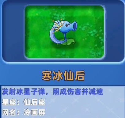 植物大战僵尸星座版手游正版_wishdown.com 植物大战僵尸星座版手游正版_wishdown.com