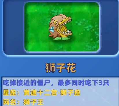 植物大战僵尸星座版手游正版_wishdown.com 植物大战僵尸星座版手游正版_wishdown.com