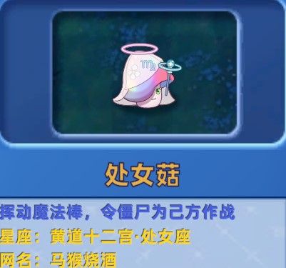 植物大战僵尸星座版手游正版_wishdown.com 植物大战僵尸星座版手游正版_wishdown.com