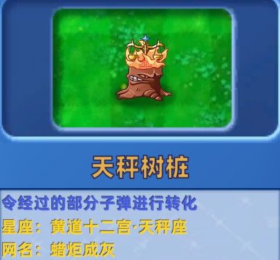 植物大战僵尸星座版手游正版_wishdown.com 植物大战僵尸星座版手游正版_wishdown.com