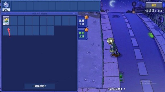 植物大战僵尸星座版手游正版_wishdown.com 植物大战僵尸星座版手游正版_wishdown.com