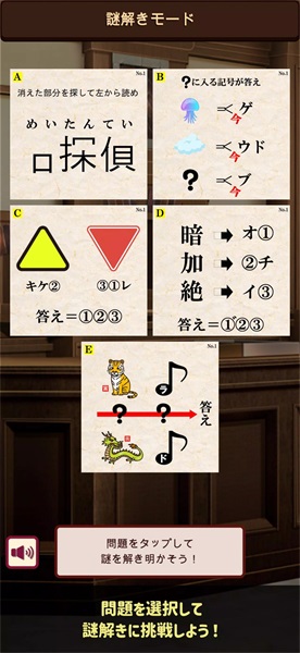 解谜逃脱侦探最新版下载v1.0.3_wishdown.com 解谜逃脱侦探最新版下载v1.0.3_wishdown.com