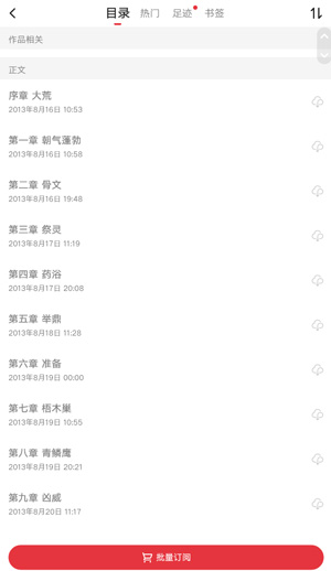 起点小说免费阅读最新版下载_wishdown.com 起点小说免费阅读最新版下载_wishdown.com
