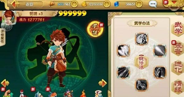 射雕英雄传3D九游版_wishdown.com 射雕英雄传3D九游版_wishdown.com