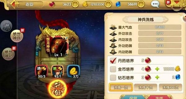 射雕英雄传3D九游版_wishdown.com 射雕英雄传3D九游版_wishdown.com