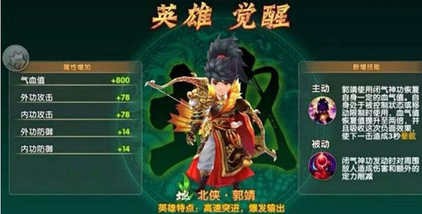 射雕英雄传3D九游版_wishdown.com 射雕英雄传3D九游版_wishdown.com