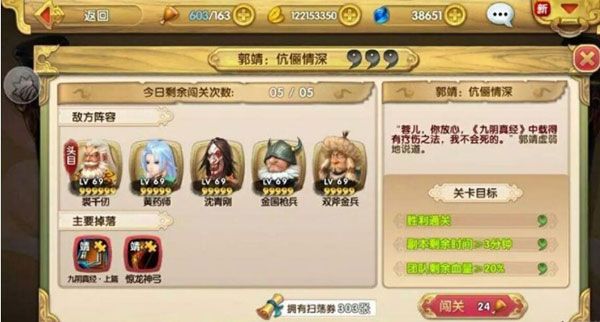 射雕英雄传3D九游版_wishdown.com 射雕英雄传3D九游版_wishdown.com