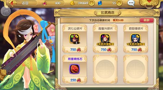 射雕英雄传3D九游版_wishdown.com 射雕英雄传3D九游版_wishdown.com