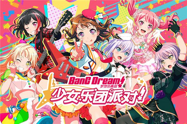 梦想协奏曲少女乐团派对最新版_wishdown.com 梦想协奏曲少女乐团派对最新版_wishdown.com