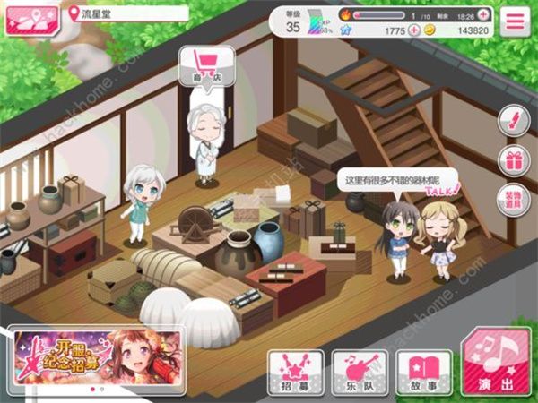 梦想协奏曲少女乐团派对最新版_wishdown.com 梦想协奏曲少女乐团派对最新版_wishdown.com