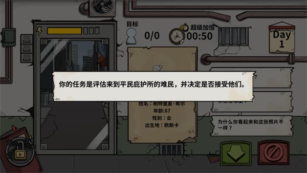 谁是僵尸最新版_wishdown.com 谁是僵尸最新版_wishdown.com