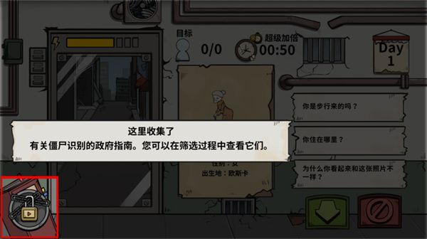 谁是僵尸最新版_wishdown.com 谁是僵尸最新版_wishdown.com