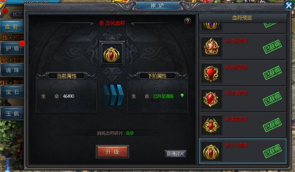 王者传奇九游版_wishdown.com 王者传奇九游版_wishdown.com