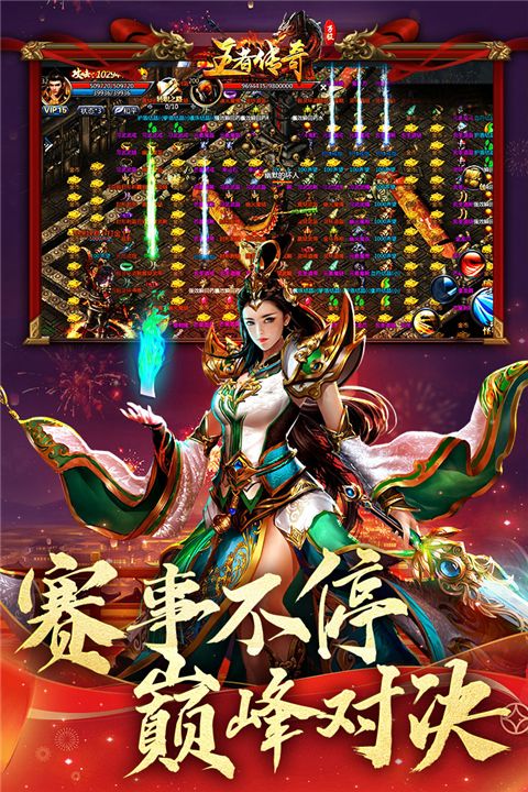 王者传奇九游版_wishdown.com 王者传奇九游版_wishdown.com