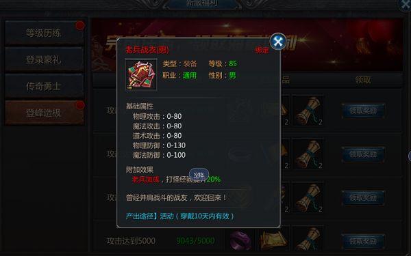 王者传奇九游版_wishdown.com 王者传奇九游版_wishdown.com