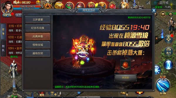 王者传奇九游版_wishdown.com 王者传奇九游版_wishdown.com