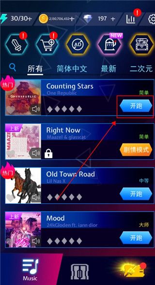 节奏宝剑最新版_wishdown.com 节奏宝剑最新版_wishdown.com