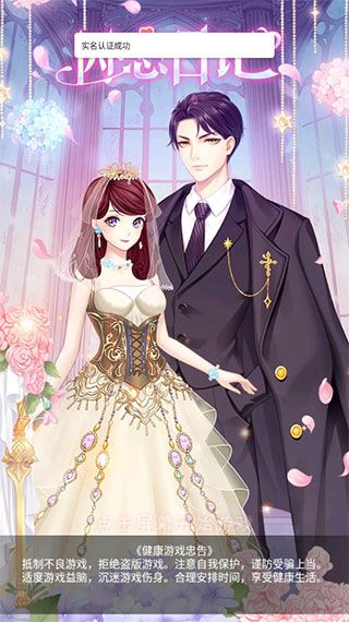 闪恋日记官方版_wishdown.com 闪恋日记官方版_wishdown.com