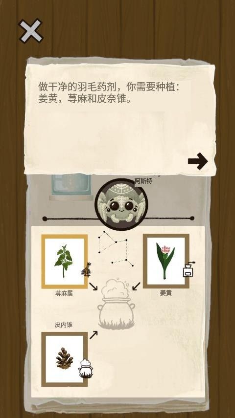 女巫的魔法商店游戏手机版_wishdown.com 女巫的魔法商店游戏手机版_wishdown.com