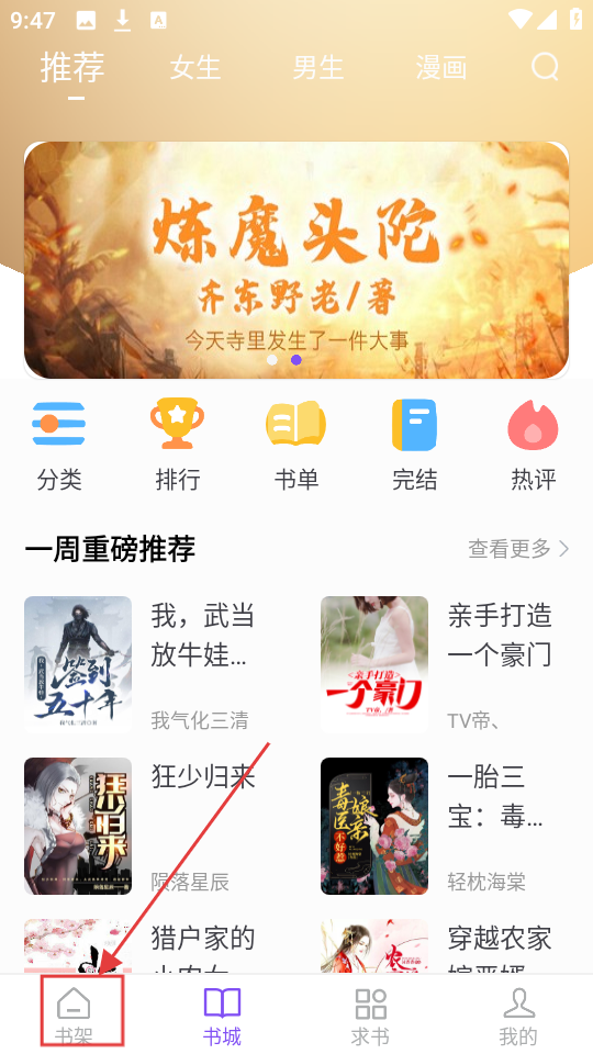 漫客阅读器无广告最新版下载_wishdown.com 漫客阅读器无广告最新版下载_wishdown.com