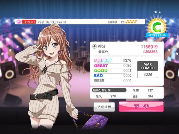 梦想协奏曲少女乐团派对国际版_wishdown.com 梦想协奏曲少女乐团派对国际版_wishdown.com