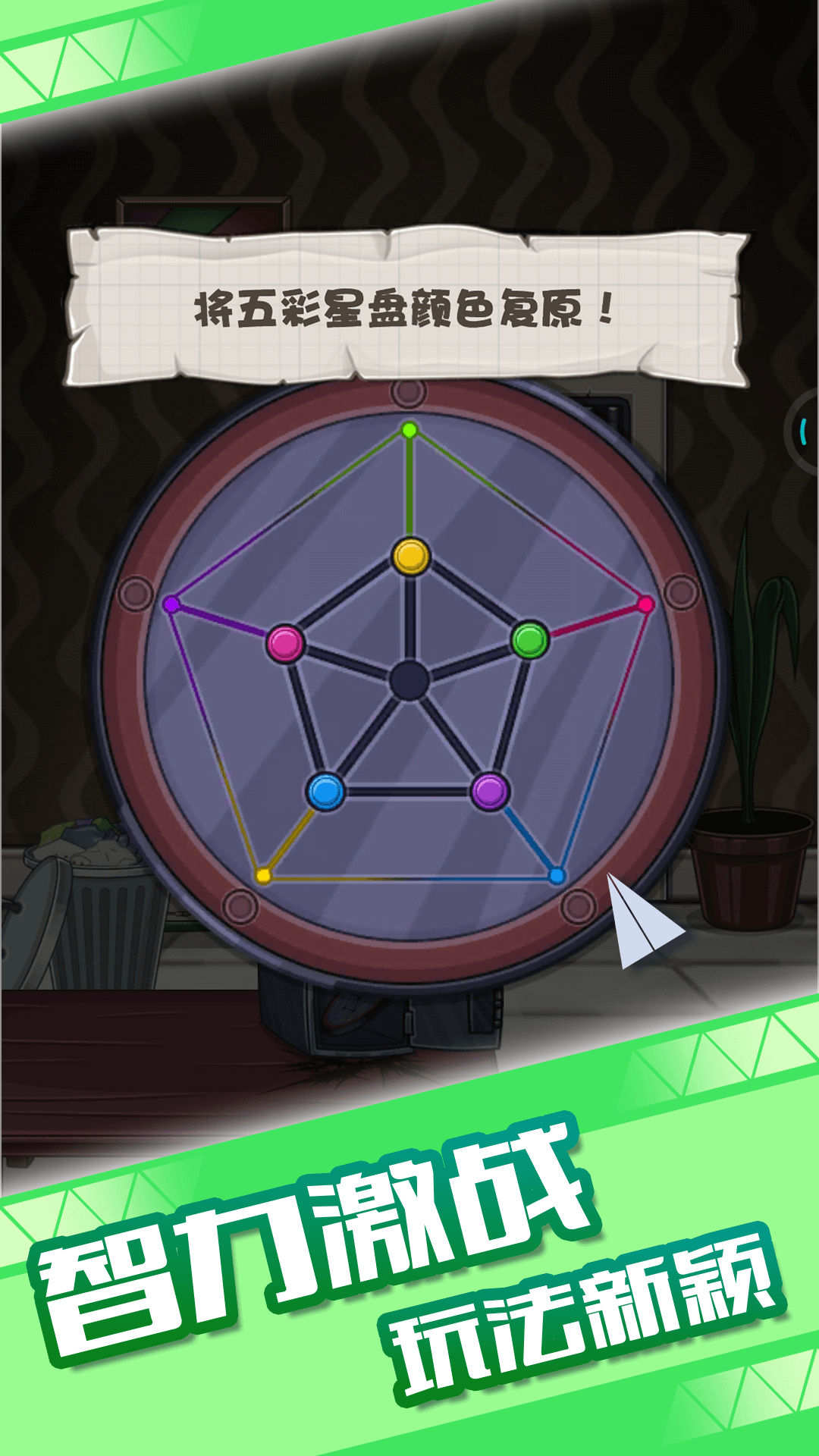 密室小神探安卓最新版下载v1.0.1_wishdown.com 密室小神探安卓最新版下载v1.0.1_wishdown.com