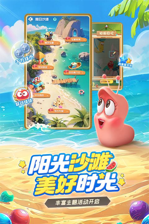 球球英雄变态版_wishdown.com 球球英雄变态版_wishdown.com