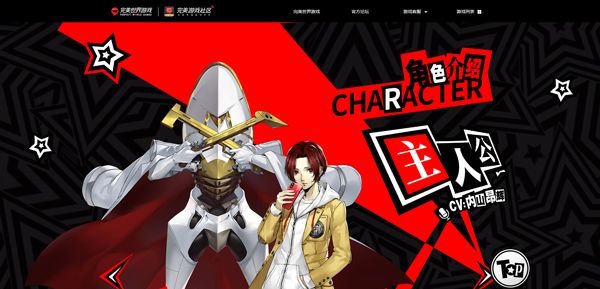 女神异闻录夜幕魅影手游_wishdown.com 女神异闻录夜幕魅影手游_wishdown.com