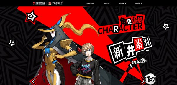 女神异闻录夜幕魅影手游_wishdown.com 女神异闻录夜幕魅影手游_wishdown.com