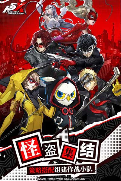 女神异闻录夜幕魅影手游_wishdown.com 女神异闻录夜幕魅影手游_wishdown.com